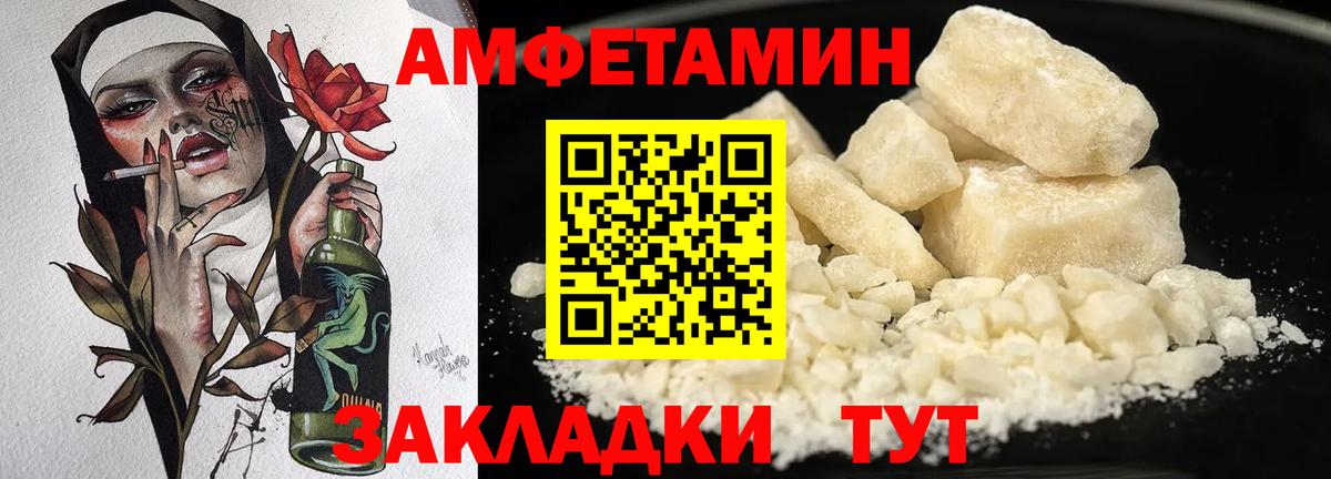 АМФЕТАМИН VHQ  Амфетамин  MEGA вход  Вход с VPN  маркетплейс какой сайт  Алатырь 