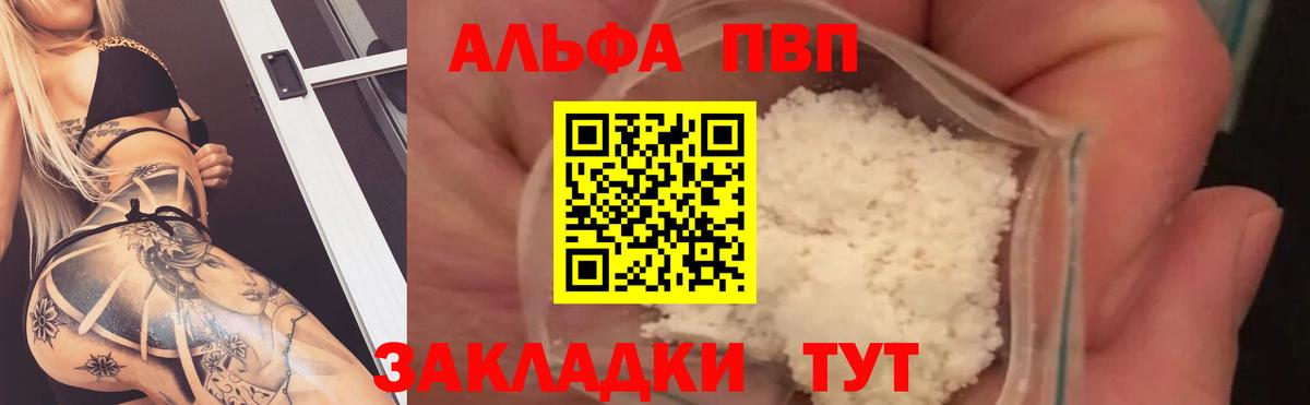 APVP СК КРИС  Alpha PVP крисы CK  Вход с VPN  Алатырь 
