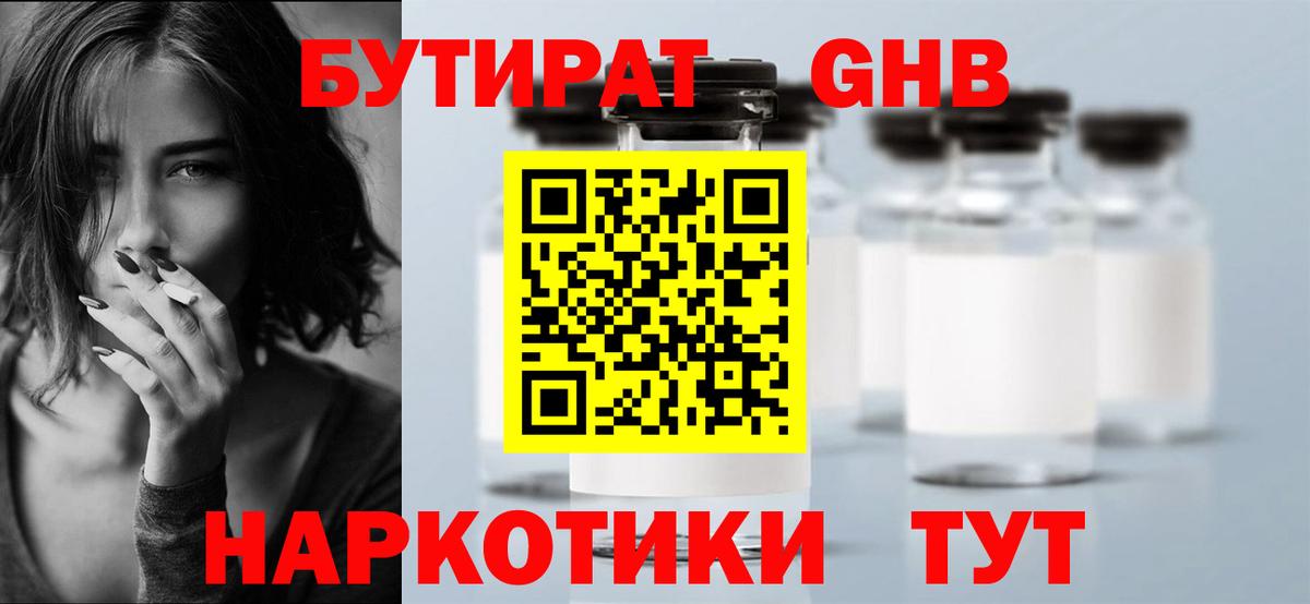 Алатырь  БУТИРАТ оксана  Вход с VPN 
