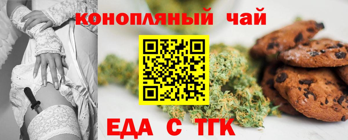 Алатырь  Печенье с ТГК конопля  Вход с VPN 