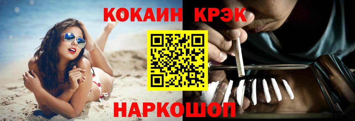 КОКАИН  Вход с VPN  Алатырь  Кокаин 98%  COCAIN 99% 