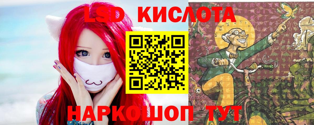 LSD-25 экстази кислота Алатырь