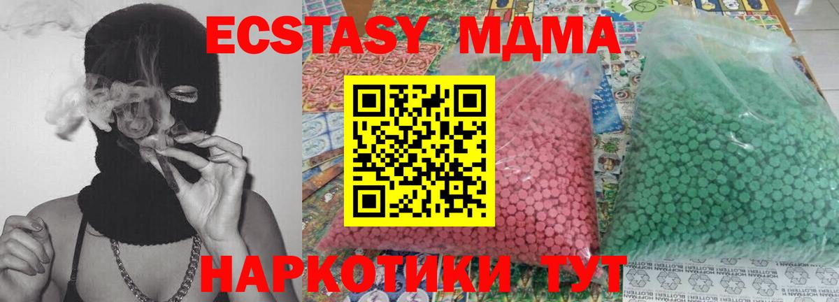 МДМА молли  MDMA VHQ  Алатырь  Вход с VPN 