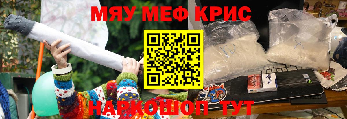 Меф мука Алатырь