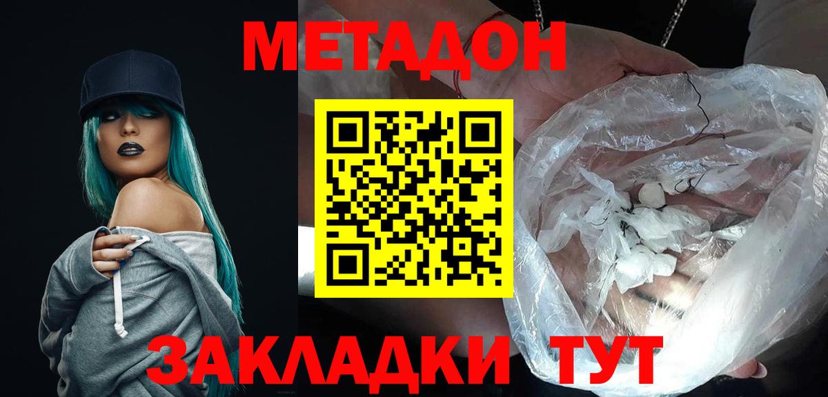 Алатырь  МЕТАДОН белоснежный  Вход с VPN 