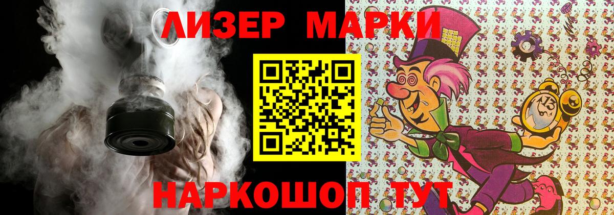 Алатырь  Марки NBOMe 1,8мг  Марки NBOMe 1,8мг  Наркотические марки  Вход с VPN 
