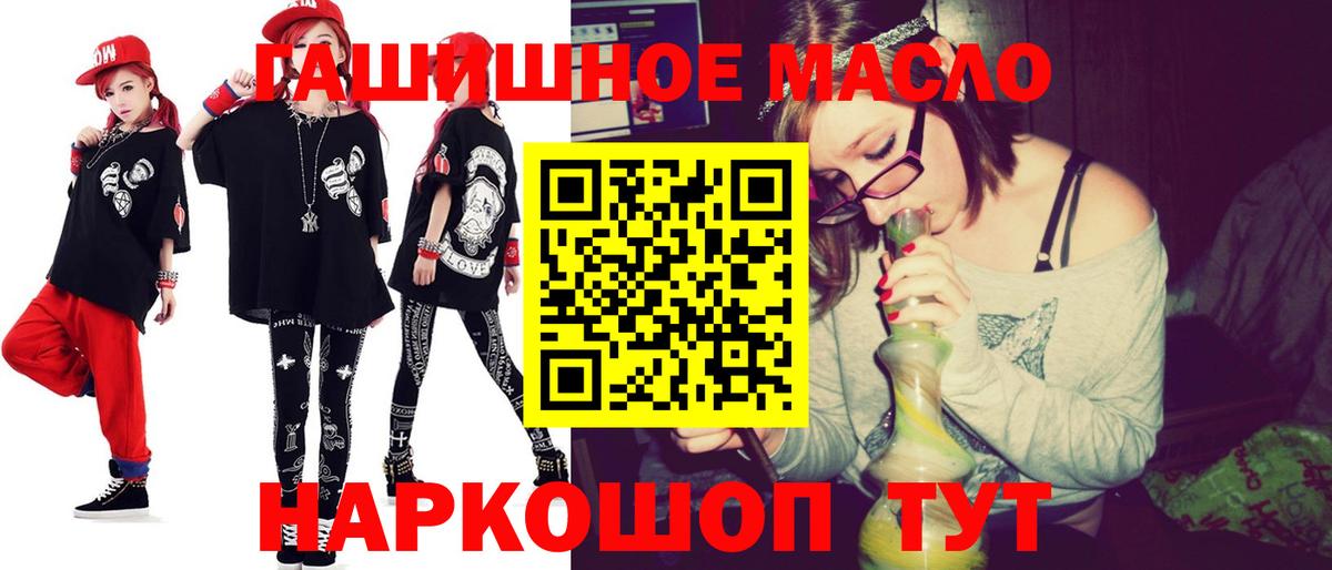 ТГК концентрат  цены наркотик  Алатырь  ТГК THC oil  Вход с VPN 